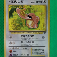 Jungle Japanese Lickitung 108 Uncommon