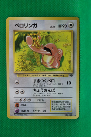 Jungle Japanese Lickitung 108 Uncommon