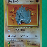 Jungle Japanese Rhyhorn 111 Common