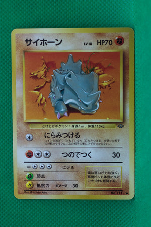 Jungle Japanese Rhyhorn 111 Common