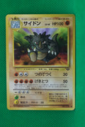 Jungle Japanese Rhydon 112 Uncommon