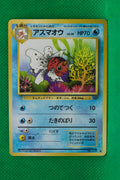 Jungle Japanese Seaking 119 Uncommon