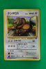 Jungle Japanese Tauros 128 Uncommon