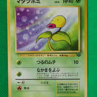 Jungle Japanese Bellsprout 069 Common