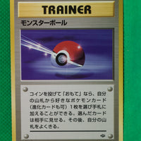 Jungle Japanese Trainer Poké Ball Common