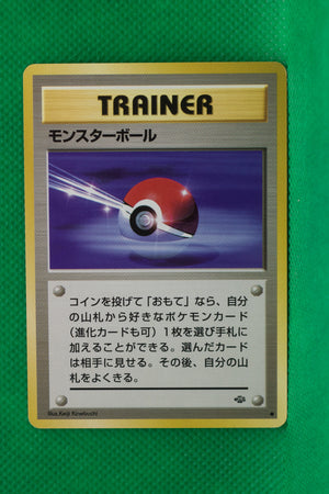 Jungle Japanese Trainer Poké Ball Common