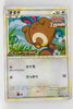 022/L-P Sentret Pokémon Card Game LEGEND Battle Participation Prize Holo