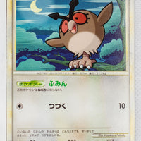 025/L-P Hoothoot Pokémon Battle Challenge: Knockout Battle Participation Prize