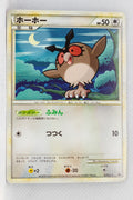 025/L-P Hoothoot Pokémon Battle Challenge: Knockout Battle Participation Prize