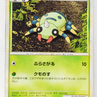 L1 Legend HeartGold 004/070 Spinarak 1st Edition