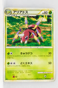 L1 Legend HeartGold 005/070 Ariados 1st Edition Rare