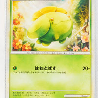 L1 Legend HeartGold 007/070 Skiploom 1st Edition