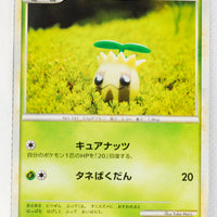 L1 Legend HeartGold 009/070 Sunkern 1st Edition