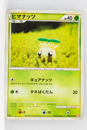 L1 Legend HeartGold 009/070 Sunkern 1st Edition