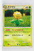 L1 Legend HeartGold 010/070 Sunflora 1st Edition Rare