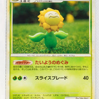 L1 Legend HeartGold 010/070 Sunflora 1st Edition Rare