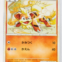 L1 Legend HeartGold 013/070 Growlithe 1st Edition