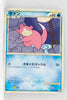 L1 Legend HeartGold 017/070 Slowpoke 1st Edition