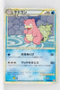 L1 Legend HeartGold 018/070 Slowbro 1st Edition Rare