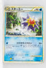 L1 Legend HeartGold 020/070 Starmie 1st Edition Rare