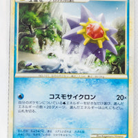 L1 Legend HeartGold 020/070 Starmie 1st Edition Rare