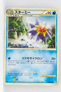 L1 Legend HeartGold 020/070 Starmie 1st Edition Rare