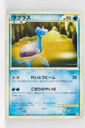L1 Legend HeartGold 021/070 Lapras 1st Edition Rare
