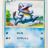 L1 Legend HeartGold 022/070 Totodile 1st Edition