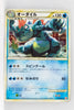 L1 Legend HeartGold 024/070 Feraligatr 1st Edition