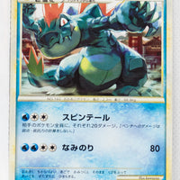 L1 Legend HeartGold 024/070 Feraligatr 1st Edition