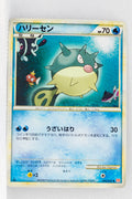 L1 Legend HeartGold 026/070 Qwilfish 1st Edition