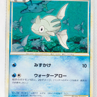 L1 Legend HeartGold 028/070 Remoraid 1st Edition