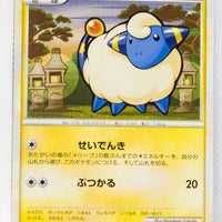 L1 Legend HeartGold 031/070 Mareep 1st Edition