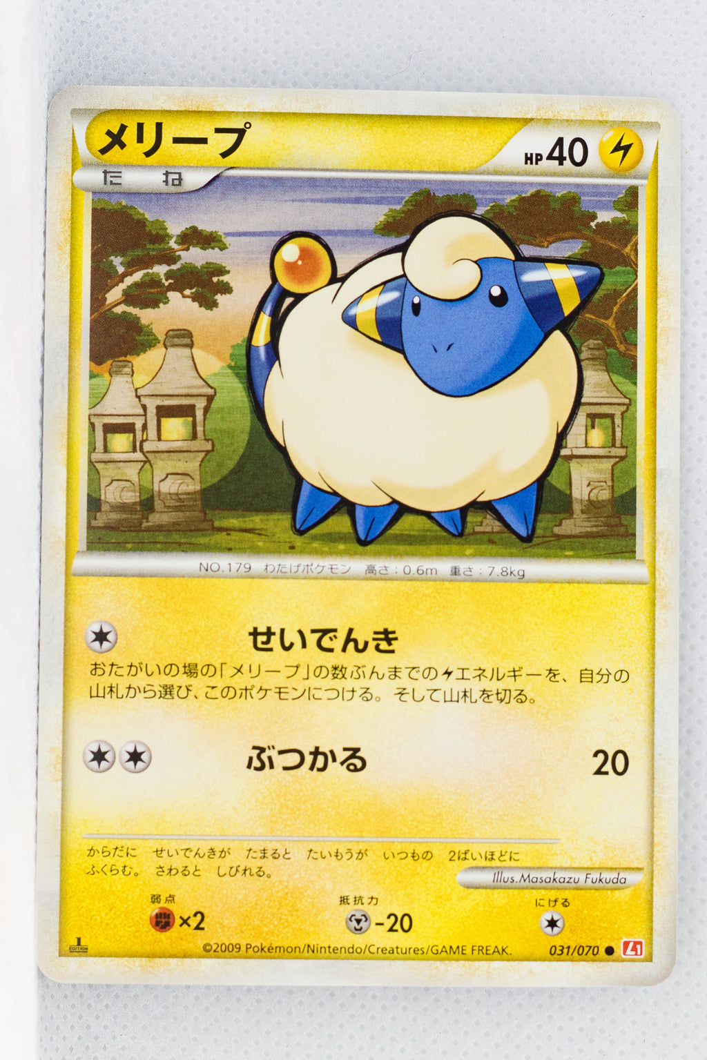 L1 Legend HeartGold 031/070 Mareep 1st Edition