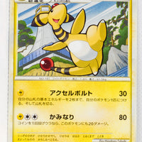 L1 Legend HeartGold 033/070 Ampharos 1st Edition