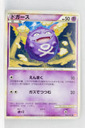 L1 Legend HeartGold 035/070 Koffing 1st Edition