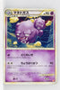 L1 Legend HeartGold 036/070 Weezing 1st Edition Rare