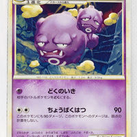 L1 Legend HeartGold 036/070 Weezing 1st Edition Rare