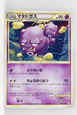 L1 Legend HeartGold 036/070 Weezing 1st Edition Rare
