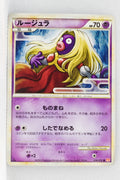 L1 Legend HeartGold 038/070 Jynx 1st Edition