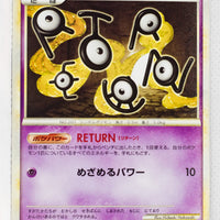 L1 Legend HeartGold 040/070 Unown 1st Edition