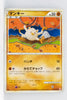 L1 Legend HeartGold 042/070 Mankey 1st Edition