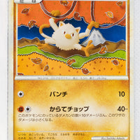 L1 Legend HeartGold 042/070 Mankey 1st Edition