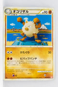 L1 Legend HeartGold 043/070 Primeape 1st Edition Rare