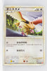 L1 Legend HeartGold 047/070 Spearow 1st Edition
