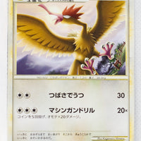 L1 Legend HeartGold 048/070 Fearow 1st Edition Rare