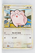 L1 Legend HeartGold 050/070 Clefairy 1st Edition