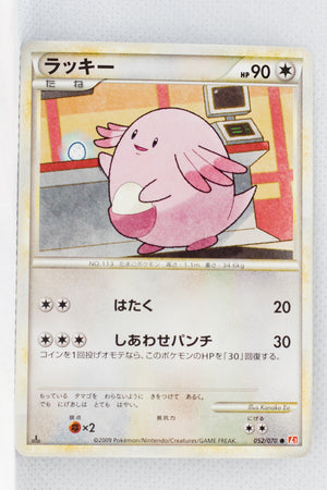 L1 Legend HeartGold 052/070 Chansey 1st Edition