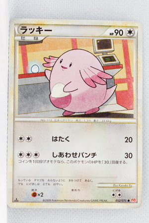 L1 Legend HeartGold 052/070 Chansey 1st Edition