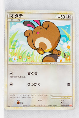 L1 Legend HeartGold 056/070 Sentret 1st Edition